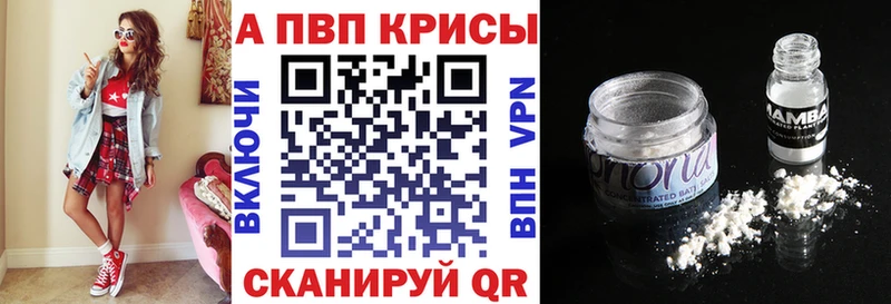 A-PVP Соль  закладки  Новоржев 