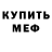 Первитин пудра Tentek Boroboro