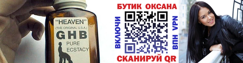где купить наркотик  Новоржев  Бутират бутик 