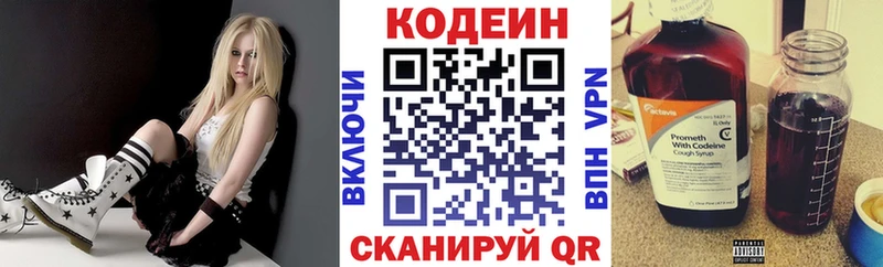 kraken как войти  Новоржев  Кодеиновый сироп Lean напиток Lean (лин) 
