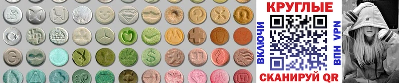 Ecstasy 280 MDMA Новоржев
