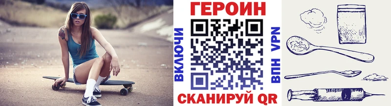 Героин Heroin  Новоржев 