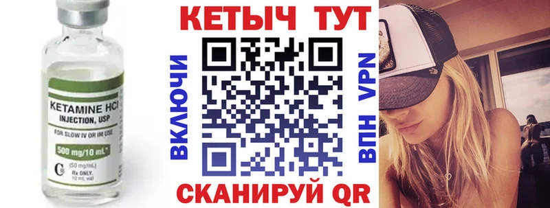 КЕТАМИН VHQ  как найти   Новоржев 