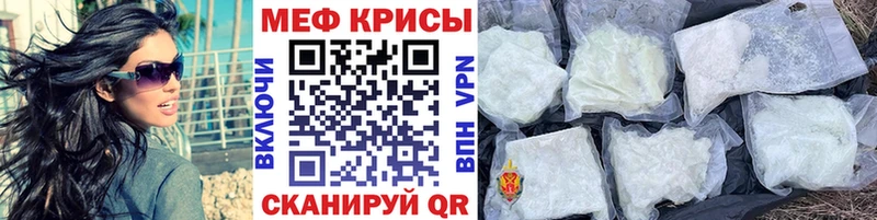 Мефедрон кристаллы  OMG вход  Новоржев  где найти  