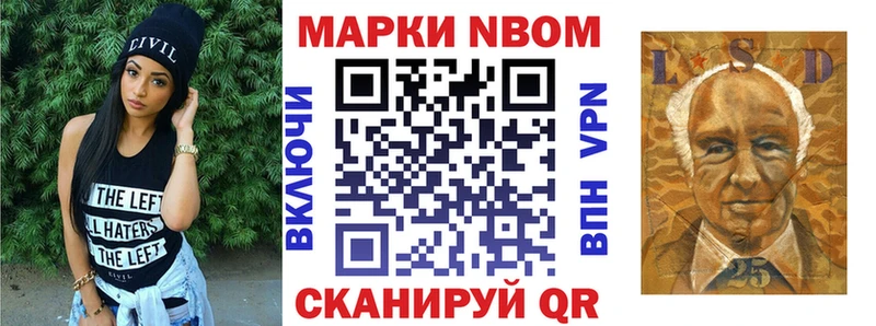 Наркотические марки 1,8мг  Новоржев 